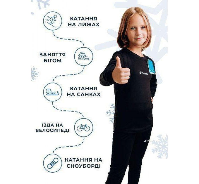 Children's thermal underwear (128-152)
