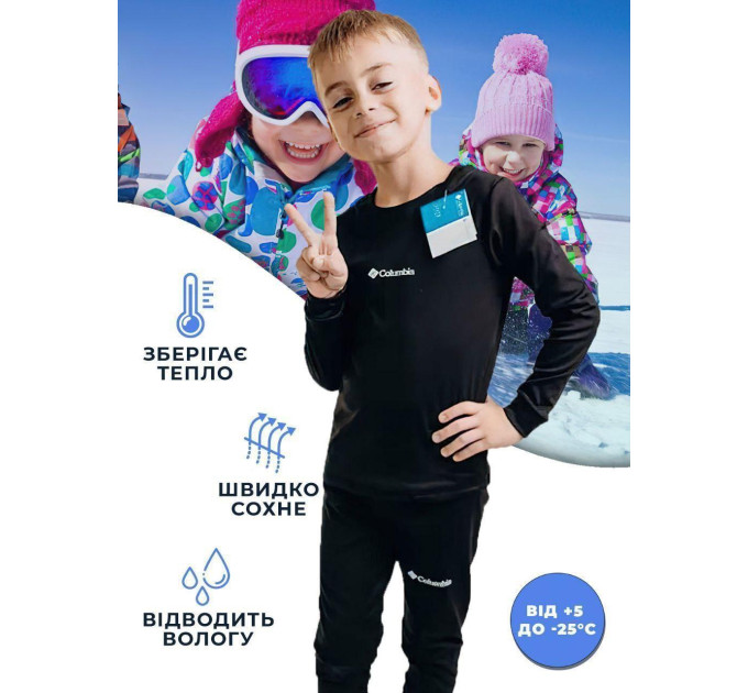 Children's thermal underwear (128-152)