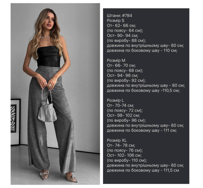 Трендовые сияющие блестящие женские брюки (S-XL)