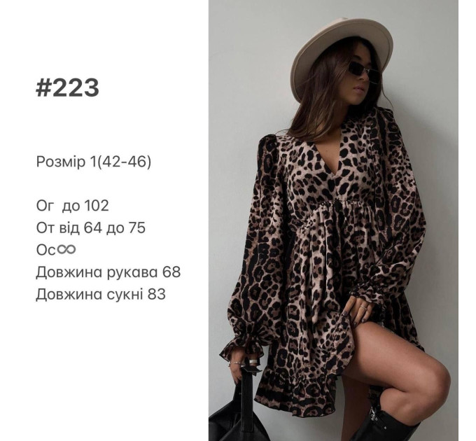 Leopard dress