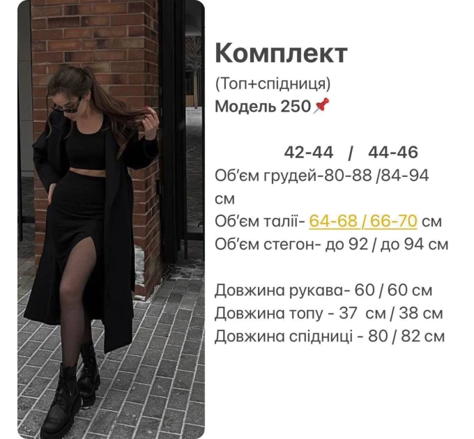 Женский костюм (топ и юбка ) женский костюм (топ и юбка)