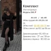 Женский костюм (топ и юбка ) женский костюм (топ и юбка)