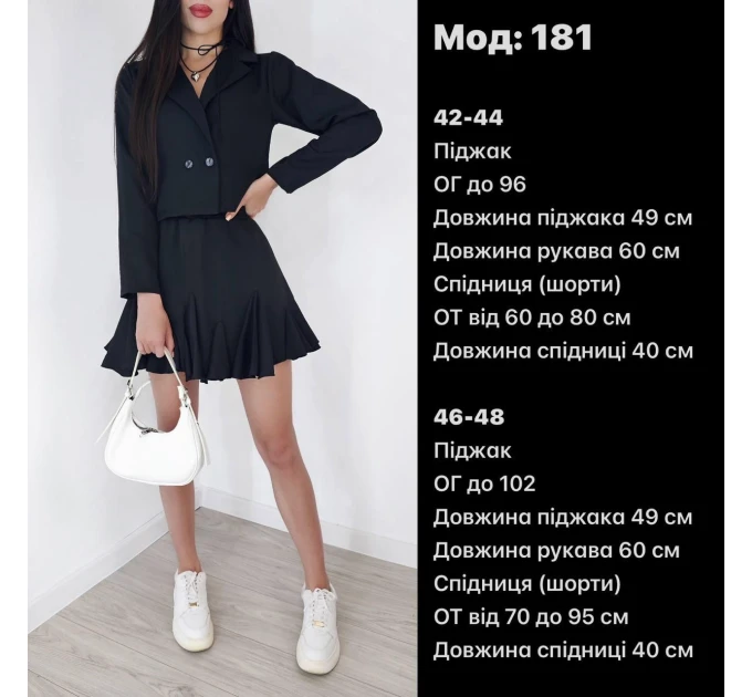 Unrealistically stylish trendy women's business suit two-piece jacket + skirt-shorts (various colors)