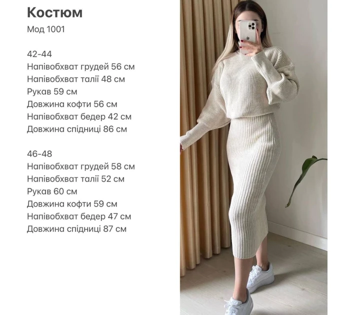 Теплий жіночий костюм з светра та спідниці (різні кольори)