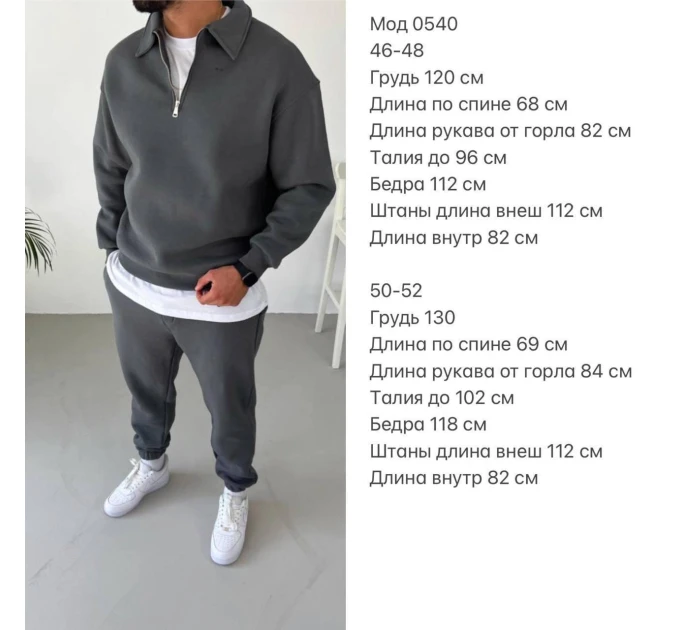 Спортивний чоловічий костюм на флісі (світшот + штани)
