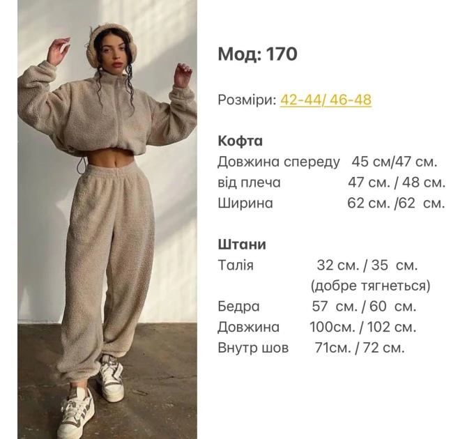 Теплый спортивный женский спортивный костюм барашек в разных цветах