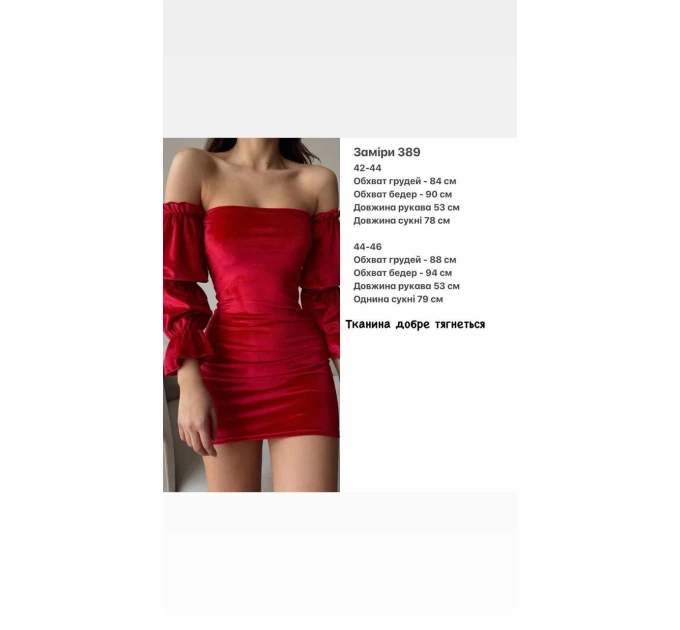 Women's velvet mini dress