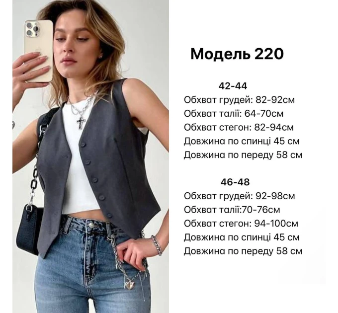 Женская жилетка