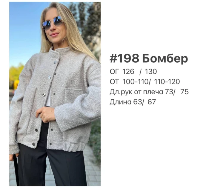 An incredibly cool women's bomber jacket made of trendy soft fabric in basic autumn colors!
